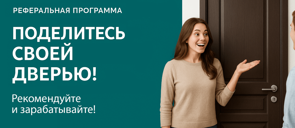 Реферальная программа Узловая